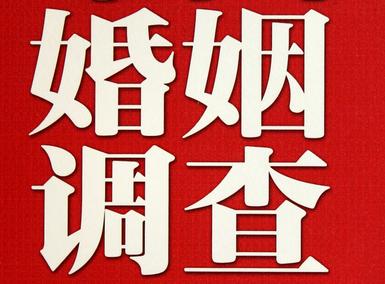 「新华区福尔摩斯私家侦探」破坏婚礼现场犯法吗？